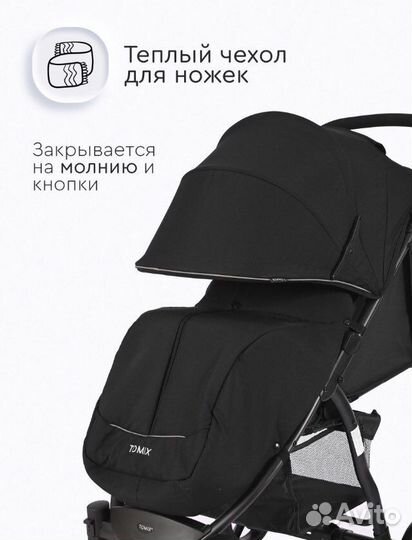 Прогулочная коляска tomix