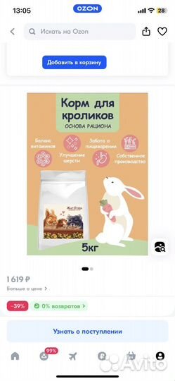 Корм для декоративных кроликов беззерновой