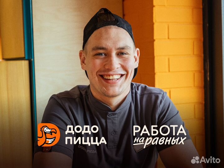 Менеджер смены