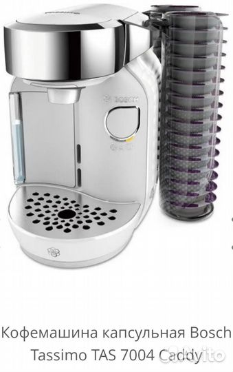 Кофеварка капсульная