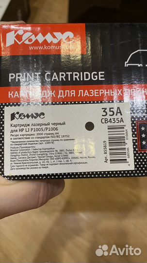 Картриджи лазерные черныйе для HP LJ