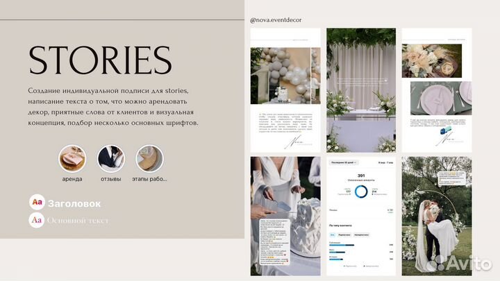 Smm-менеджер