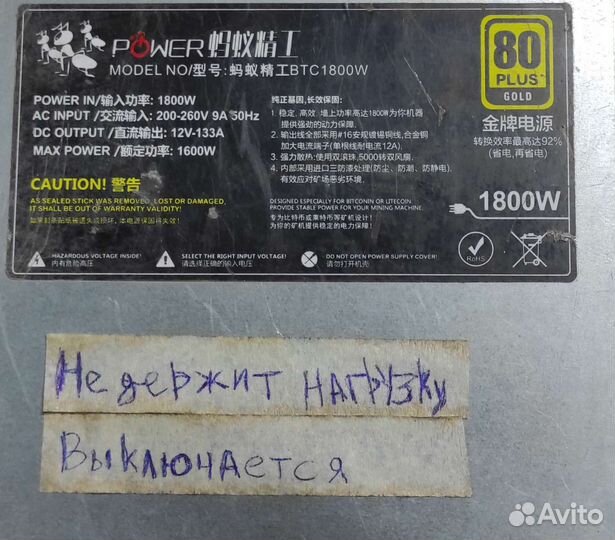 Блок питания Муравей