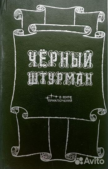Книги детективы приключения