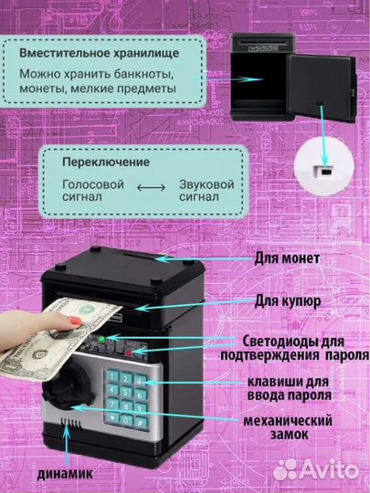 Копилка сейф