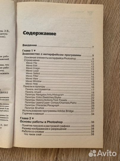 Книги по фотографии