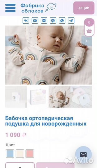 Ортопедическая подушка для новорожденных