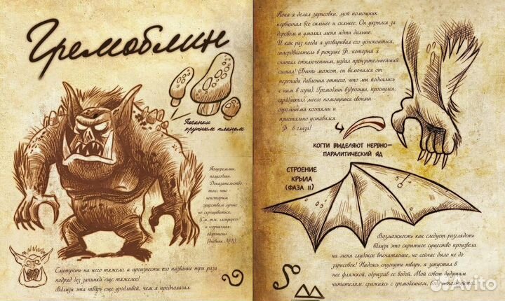 Книга Гравити Фолз Дневник 3