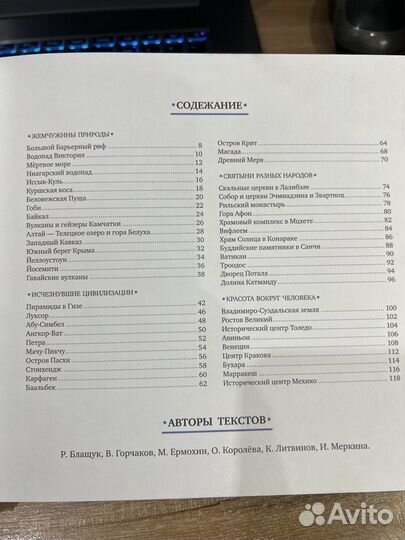 Энциклопедии Аванта+