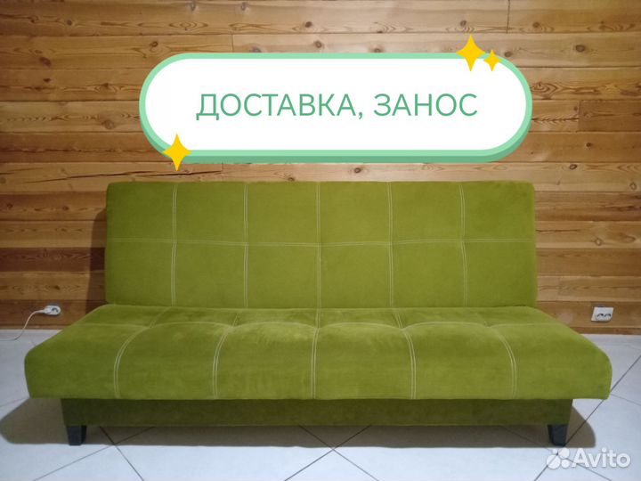 Диван двуспальный