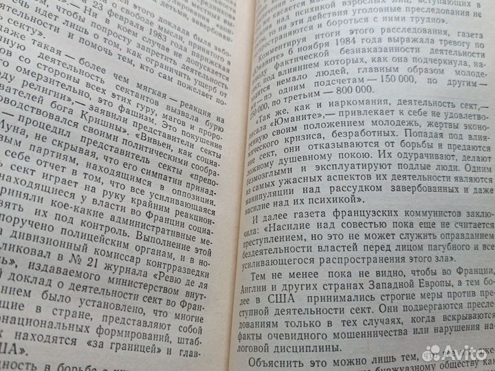 Ю. Жуков. Нищие духом