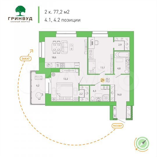 2-к. квартира, 77,2 м², 2/7 эт.
