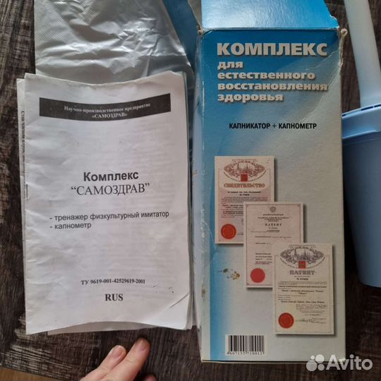 Самоздрав Капникатор и капнометр