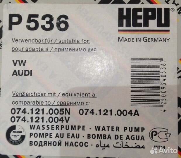 Насос водяной (Помпа) Hepu P536