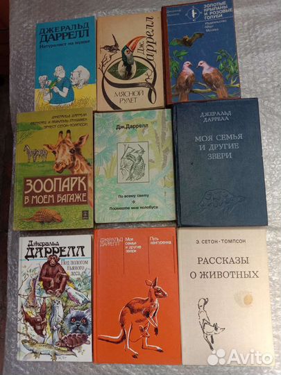 Книги о животных