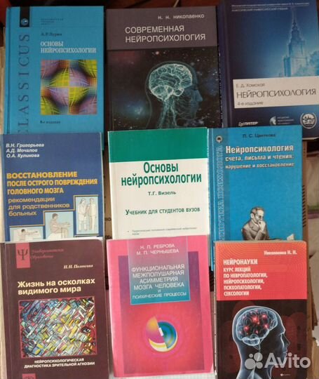 Нейропсихиатрия. Нейропсихология