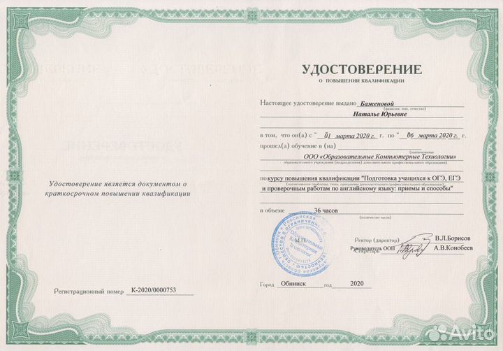 Подготовка к ЕГЭ по английскому языку онлайн