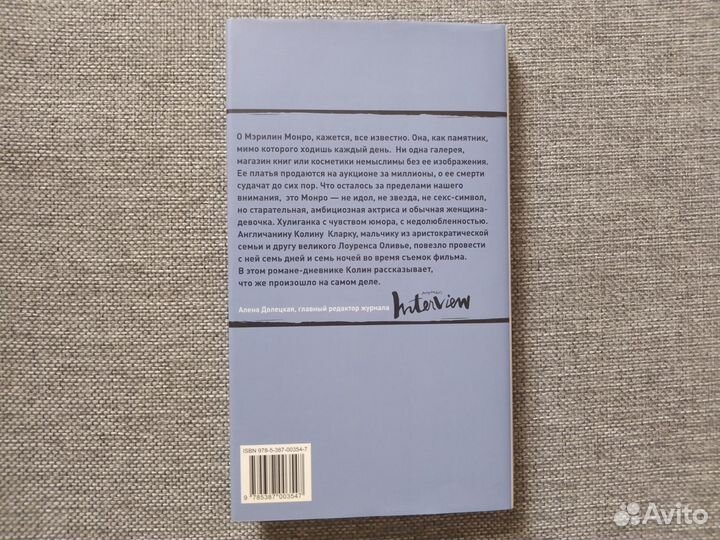 Моя неделя с Мэрилин. Кларк Колин