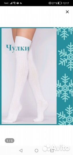 Чулки женские