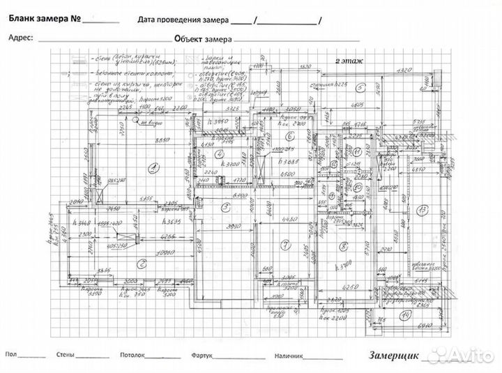 Замер (обмер) помещения под корпусную мебель