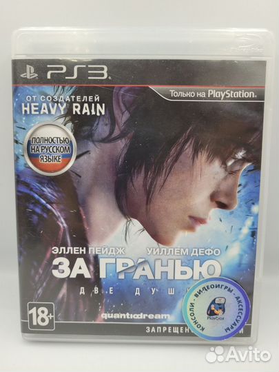 За гранью: Две души PS3 (б/у, рус.)