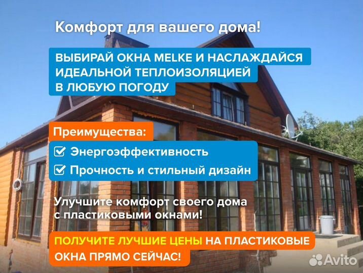 Пластиковые окна с установкой под заказ Rehau