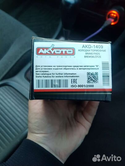 Тормозные колодки