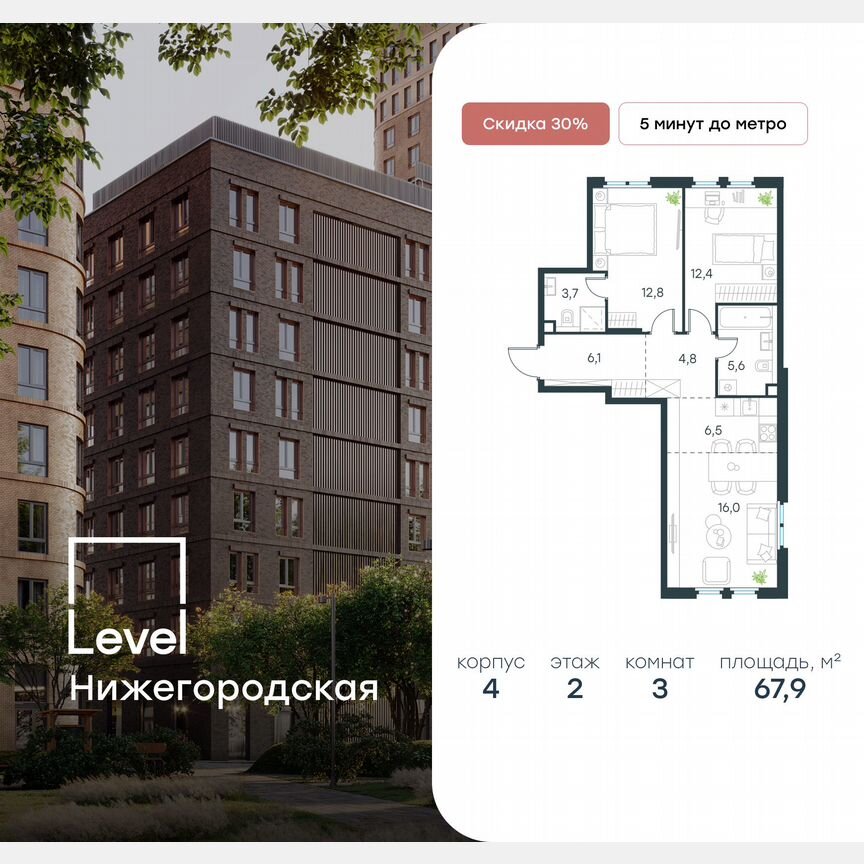 3-к. квартира, 67,9 м², 2/11 эт.