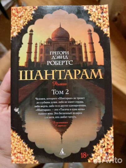 Книги Шантарам 2 часть, Афоризмы