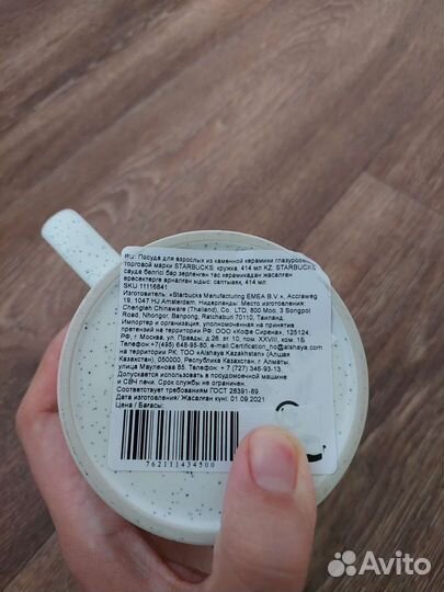 Керамическая кружка Starbucks