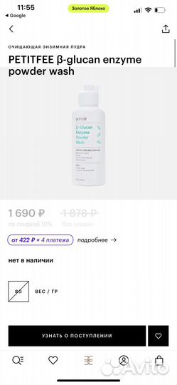 Крем для лица A'pieu и энзимная пудраPetitfee