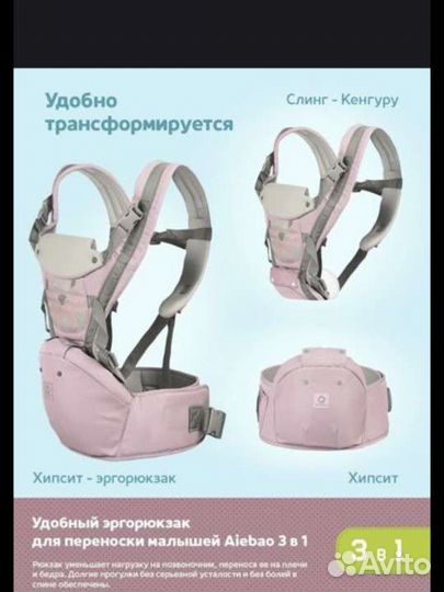 Рюкзак кенгуру