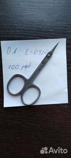 Маникюрные ножницы