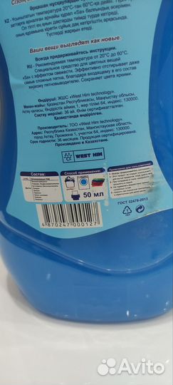 Гель для стирки 5л двух видов