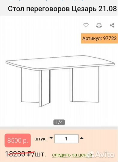 Мебель для кабинета руководителя