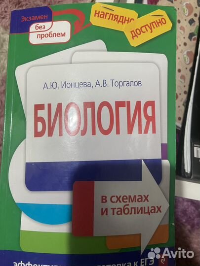 Подготовка к ЕГЭ