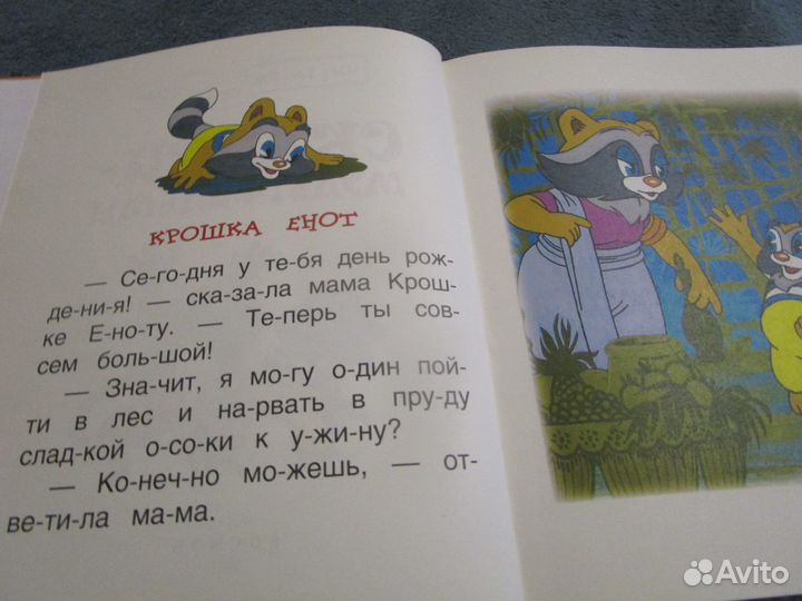 Детские книги для чтения по слогам