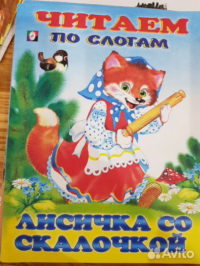 Книги детские
