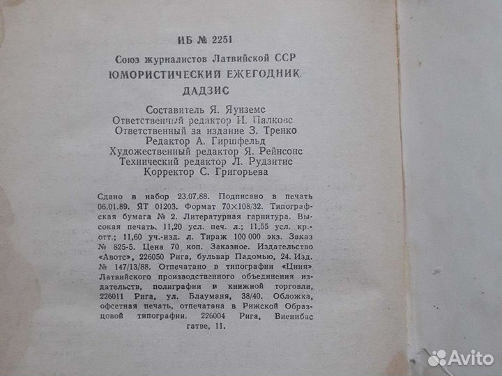 Комиксы