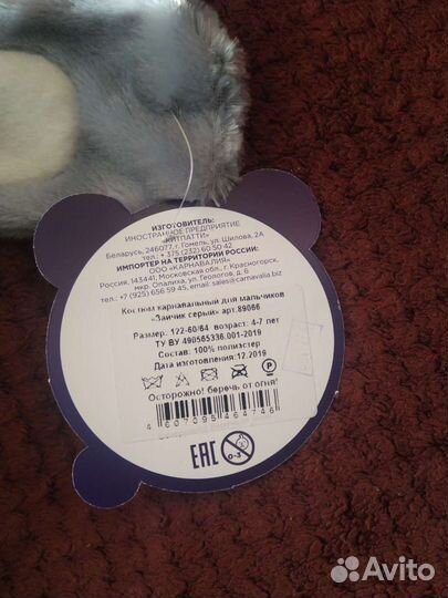 Новогодний костюм для мальчика зайчик