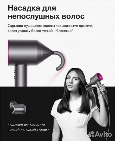 Фен dyson supersonic