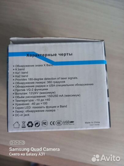 Радар детектор антирадар