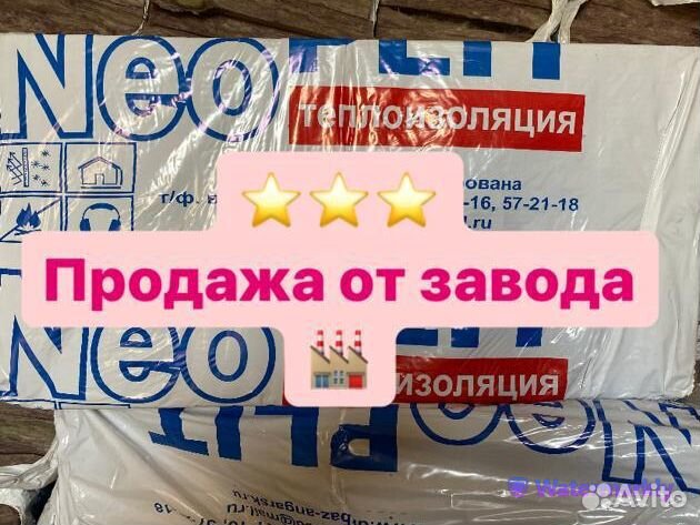 Базальтовый утеплитель, Минвата