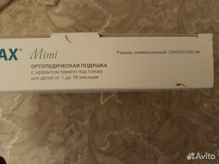 Ортопедическая подушка для малыша, новая