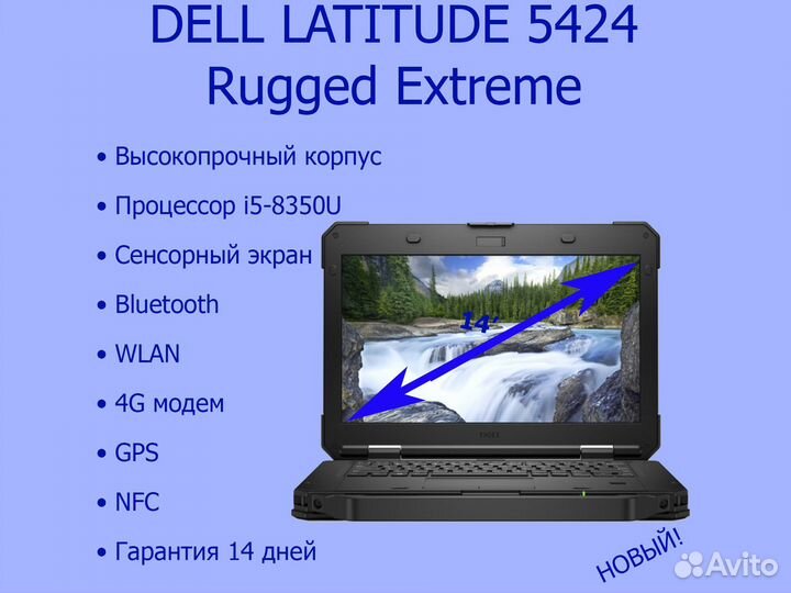 Защищенный ноутбук dell latitude 5424 Новый