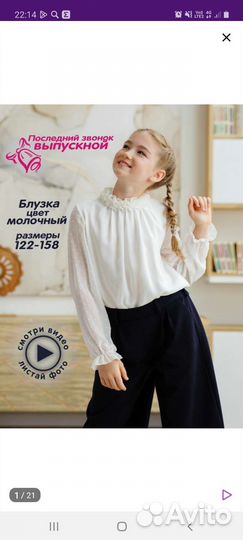 Блузка для девочек