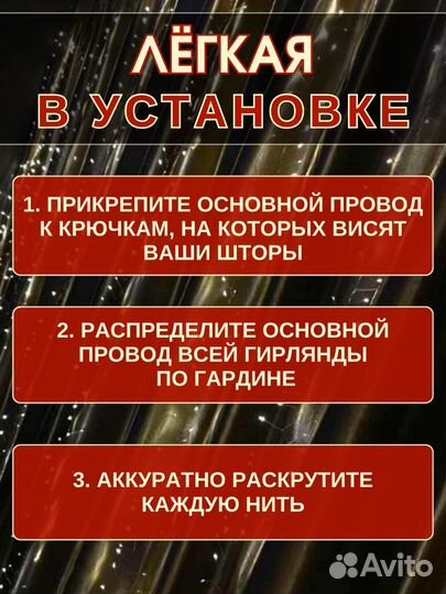 Гирлянда штора хвойная лапа 3*3