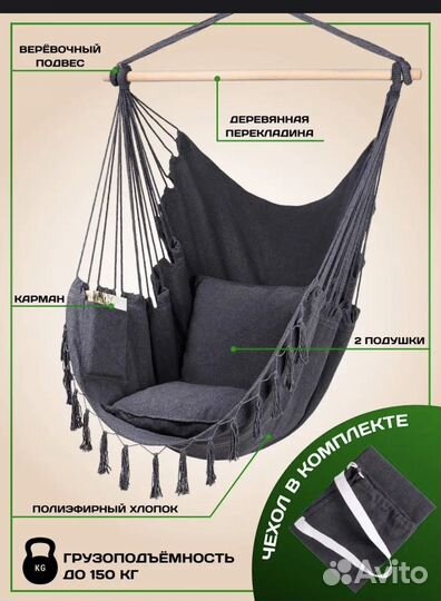 Качели подвесные