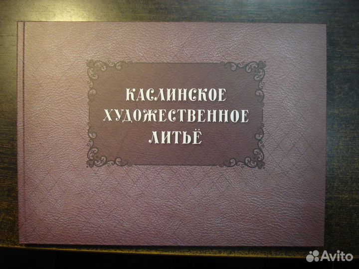 Каталог редких скульптур каслинское литье