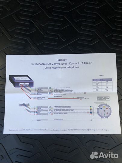 Блок управления тсу лада веста, х -рей